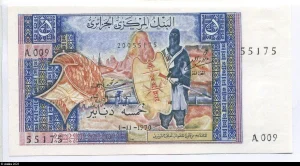 5 Dinars Combattant touareg du Hoggar & Fennec (Renard) Alph A009