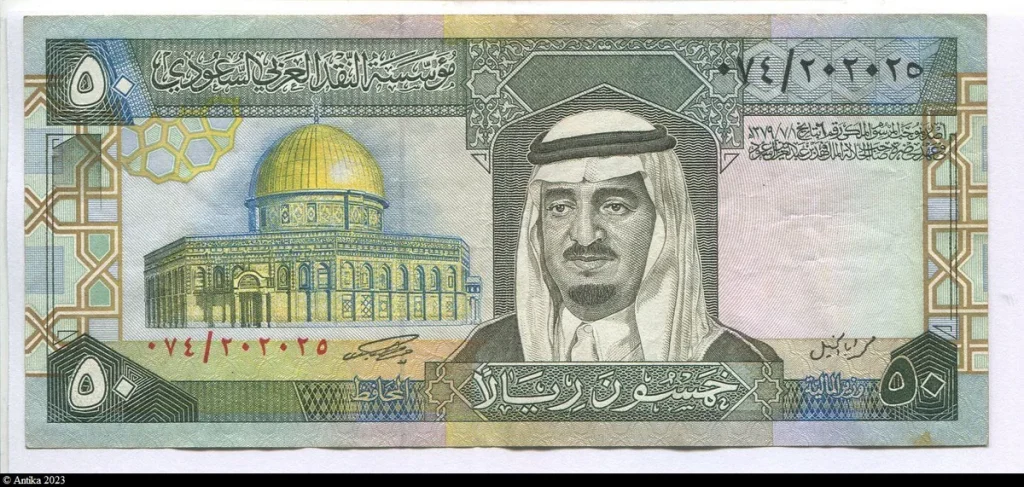 50 Riyals Roi Abdulaziz & Dome du Rocher