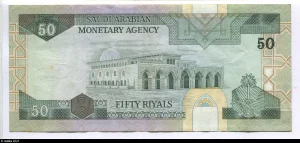 50 Riyals Roi Abdulaziz & Dome du Rocher