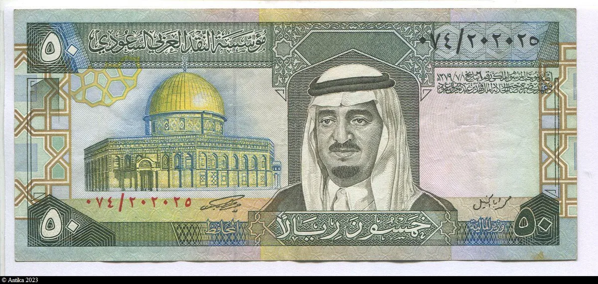 50 Riyals Roi Abdulaziz & Dome du Rocher