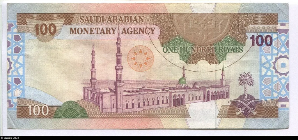 100 Riyals Roi Fahd & Mosquée