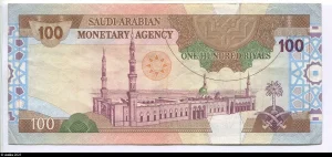 100 Riyals Roi Fahd & Mosquée