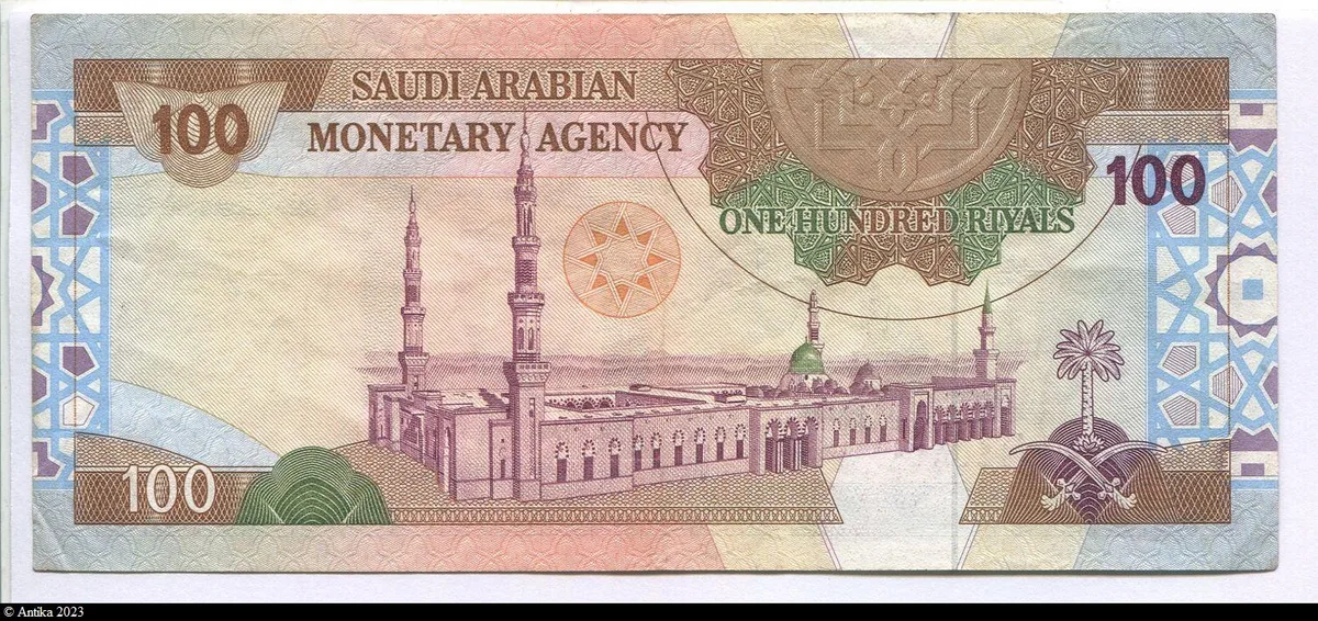 100 Riyals Roi Fahd & Mosquée