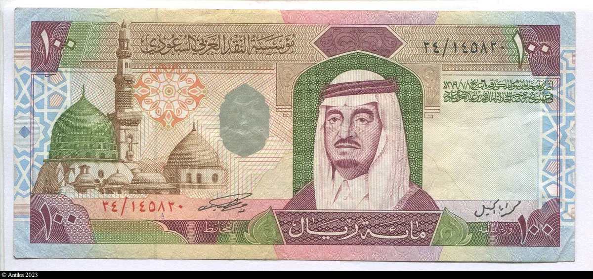 100 Riyals Roi Fahd & Mosquée