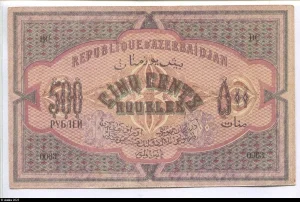 500 Roubles Écritures Arabe, Cyrillique * *