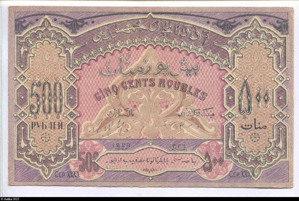 500 Roubles Écritures Arabe, Cyrillique * *
