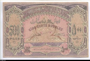 500 Roubles Écritures Arabe, Cyrillique * * *