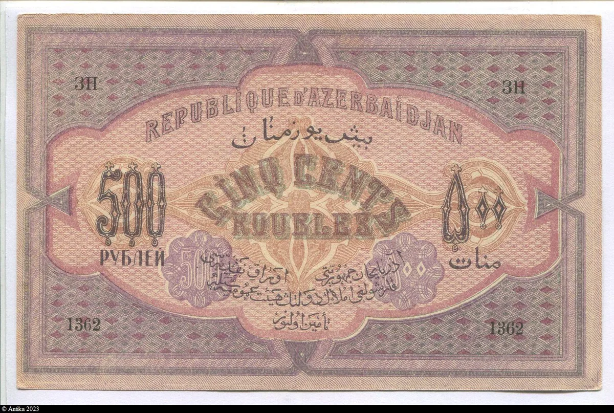 500 Roubles Écritures Arabe, Cyrillique * * *