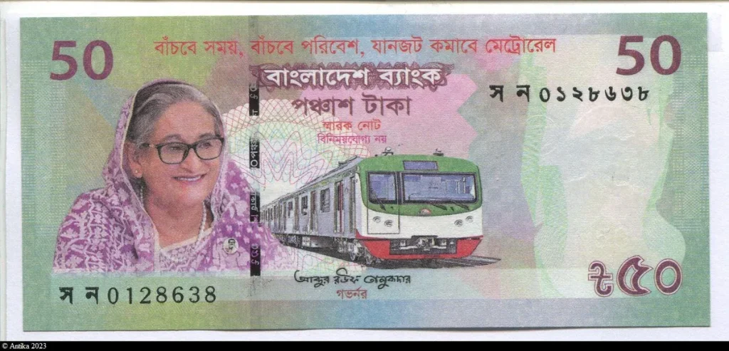 50 Taka Inauguration du métro de Dhaka & Ier ministre Sheikh Hasina Wazed * *