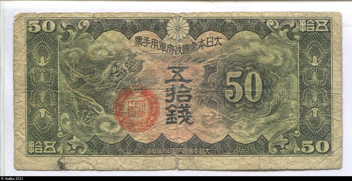 50 Sen Gouvernement Japonais