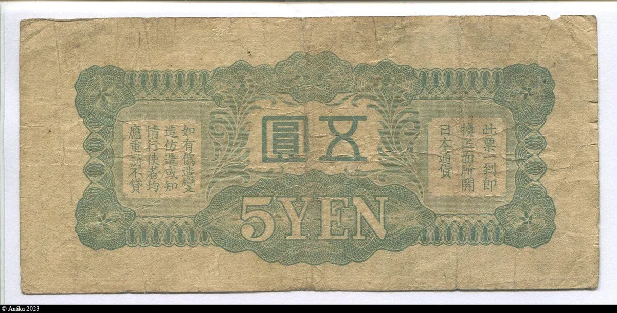 5 Yen Gvt Japonais