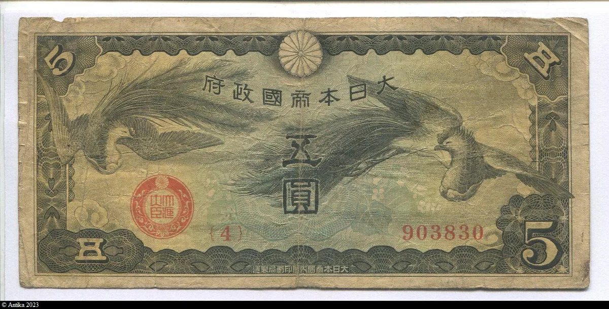 5 Yen Gvt Japonais