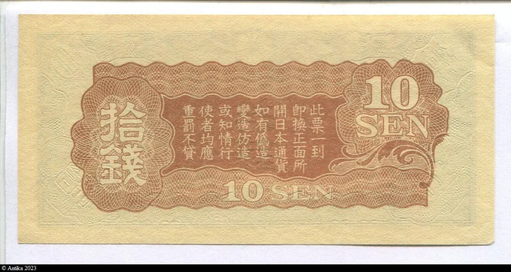 10 Sen Gouvernement Japonais