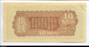 10 Sen Gouvernement Japonais