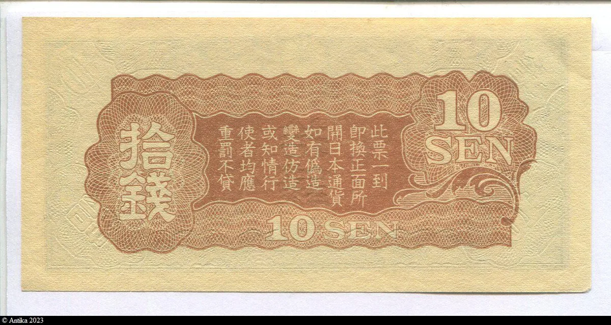 10 Sen Gouvernement Japonais