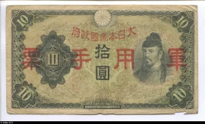 10 Yen Gouvernement Japonais