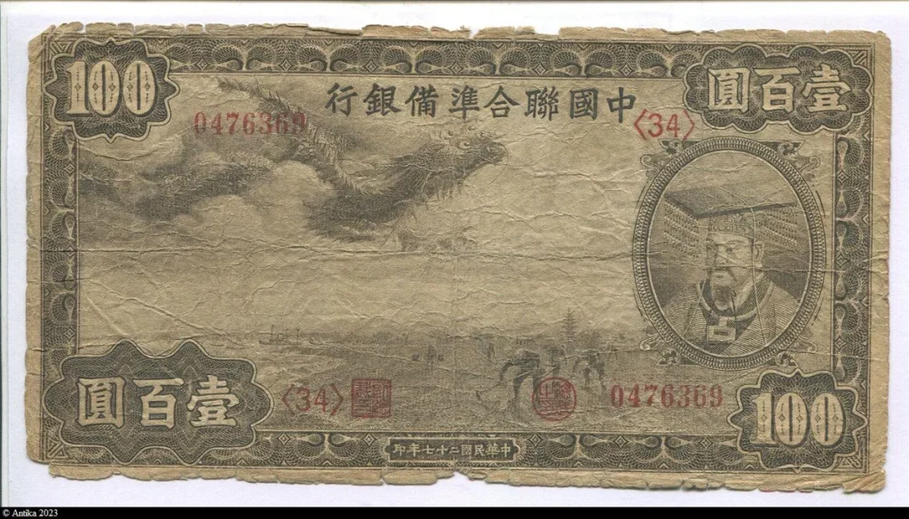 100 Yüan Gvt provisoire de la République de Chine