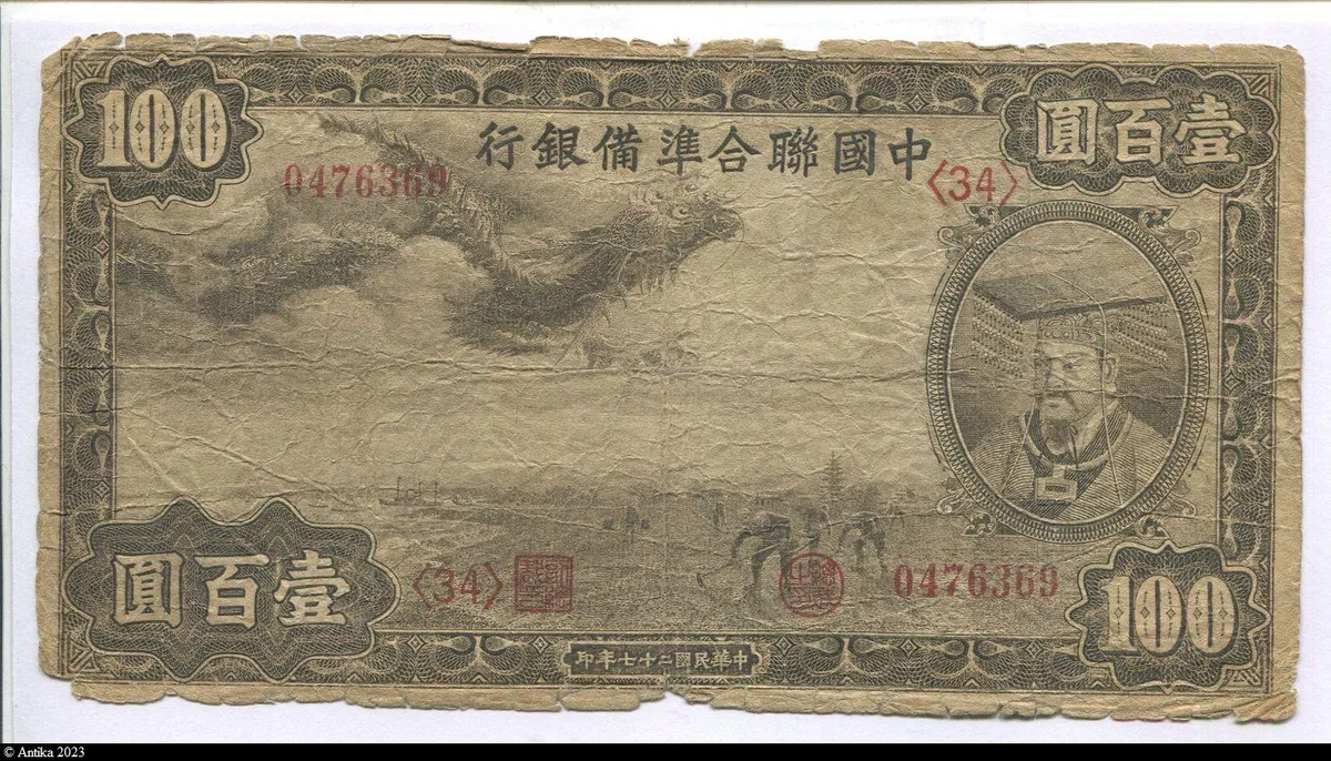 100 Yüan Gvt provisoire de la République de Chine