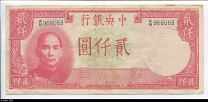 2000 Yüan SYS "The Central Bank of China " Assez RARE