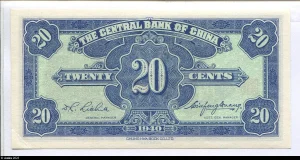 20 Cents portrait de SYS " The Central Reserve Bank of China"