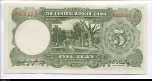 5 Yüan Vert SYS The Central Bank of China