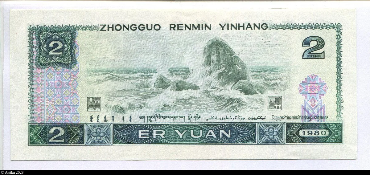 2 Yüan Groupes ethniques Ouighour et Yi
