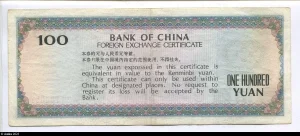 100 Yüan Muraille de Chine Foreign Exchange Certificate RARE ZH 704697
