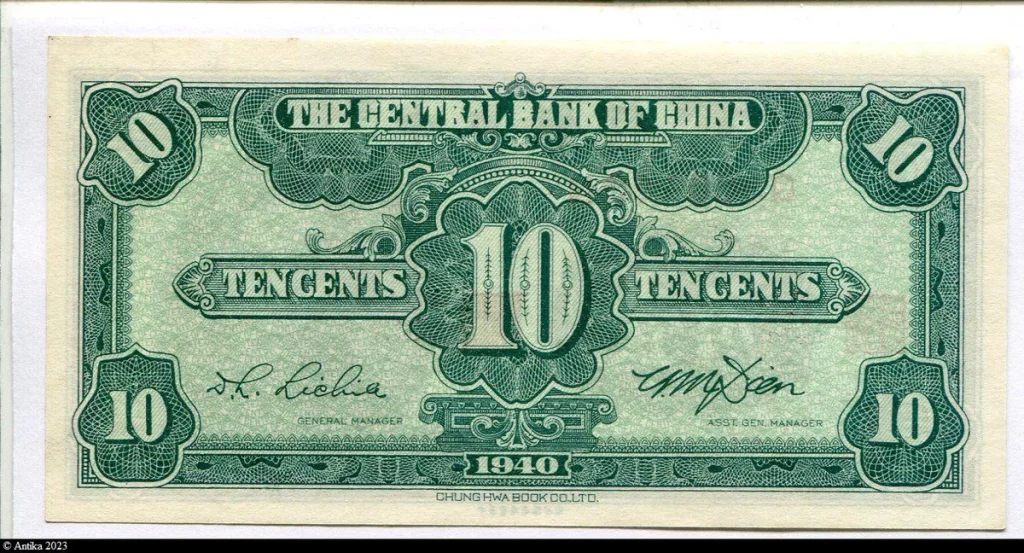 10 Cents portrait de SYS " The Central Reserve Bank of China"