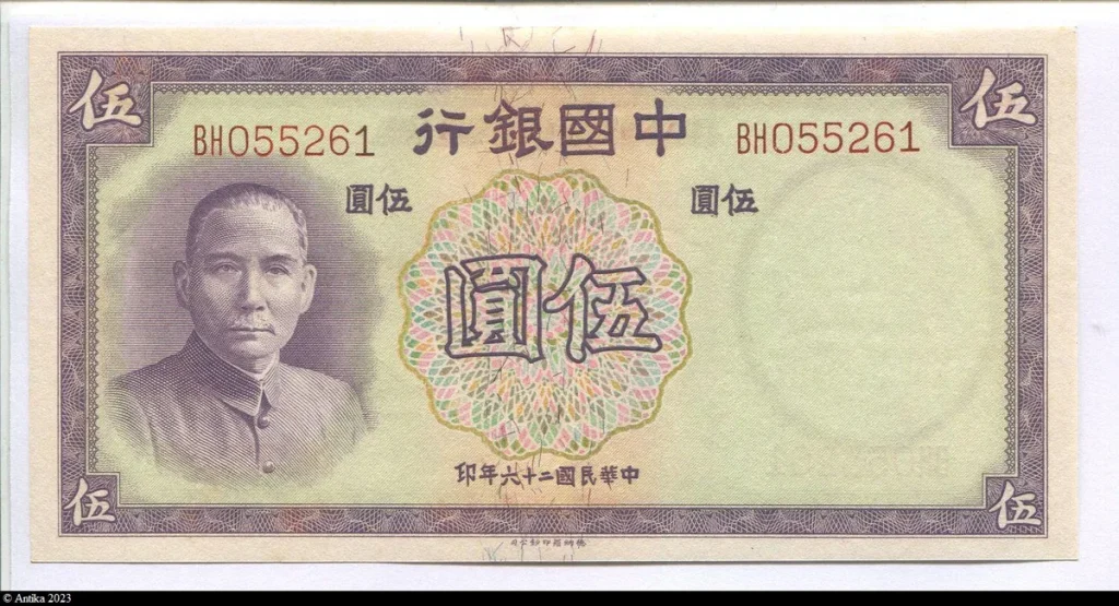 5 Yüan SYS Violet Bank of China