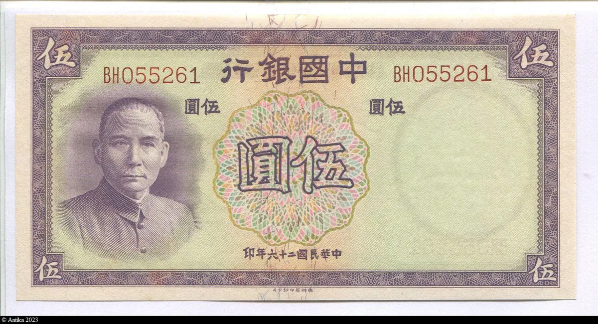 5 Yüan SYS Violet Bank of China