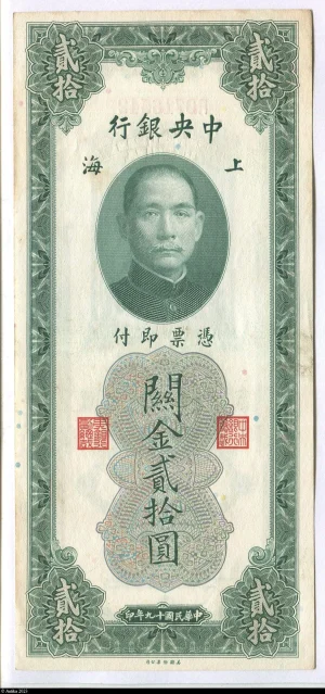 20 Customs Gold Units SYS " The Central Bank of China "