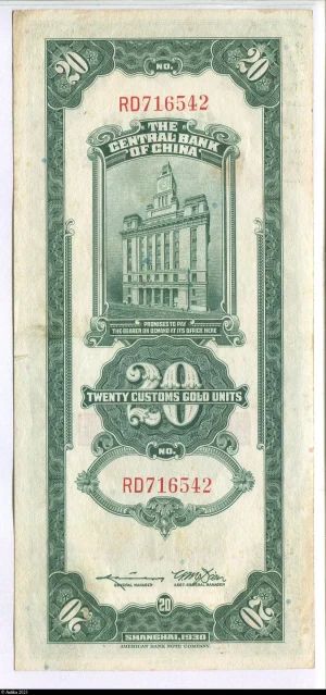 20 Customs Gold Units SYS " The Central Bank of China "