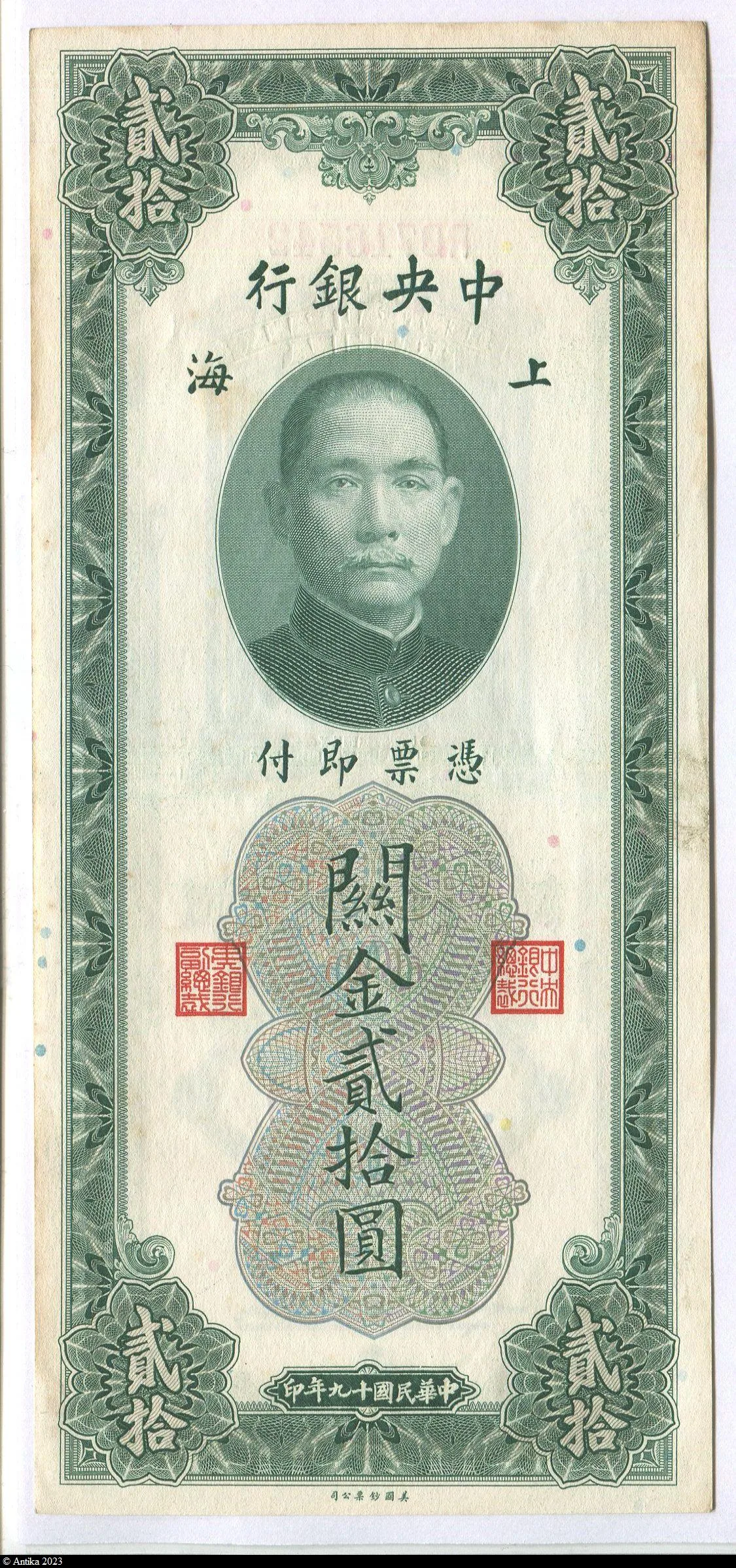 20 Customs Gold Units SYS " The Central Bank of China "