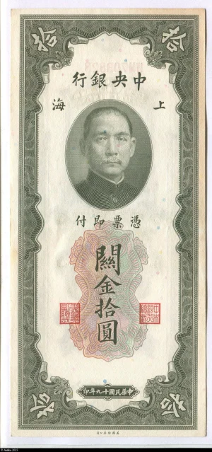10 Customs Gold Units SYS " The Central Bank of China "