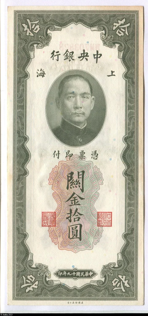 10 Customs Gold Units SYS " The Central Bank of China "