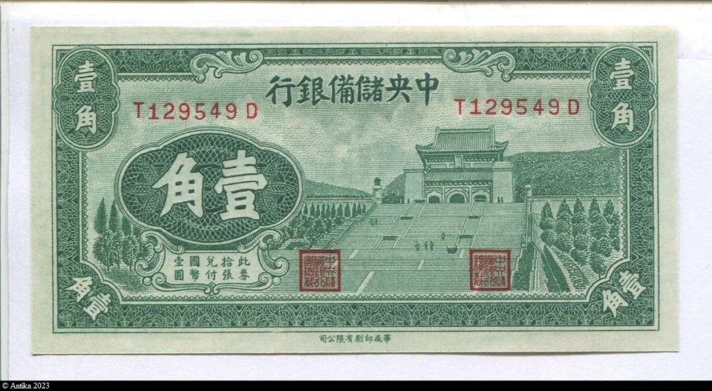 10 Cents Vert Pagode "The Central Bank of China "