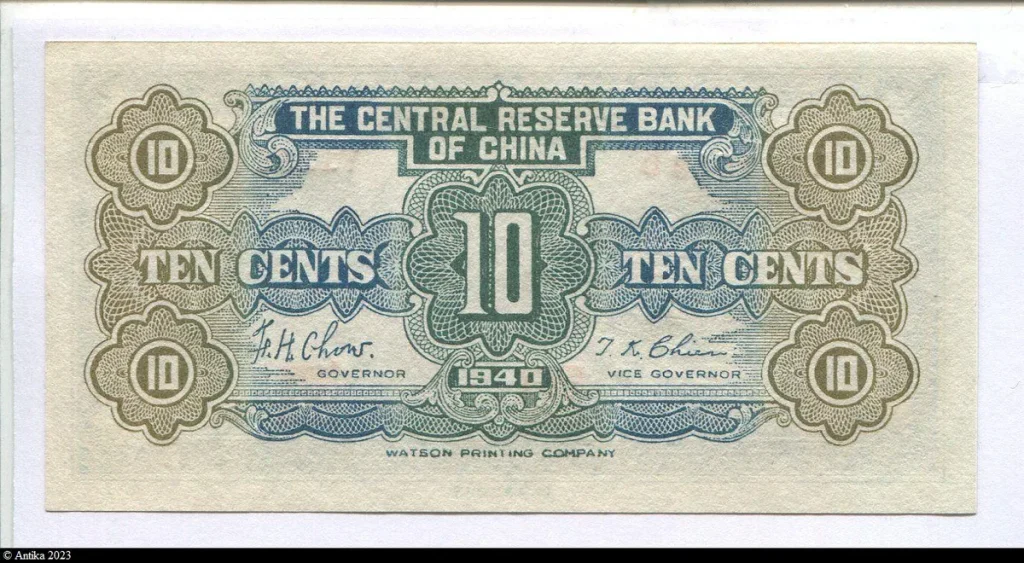10 Cents Vert Pagode "The Central Bank of China "