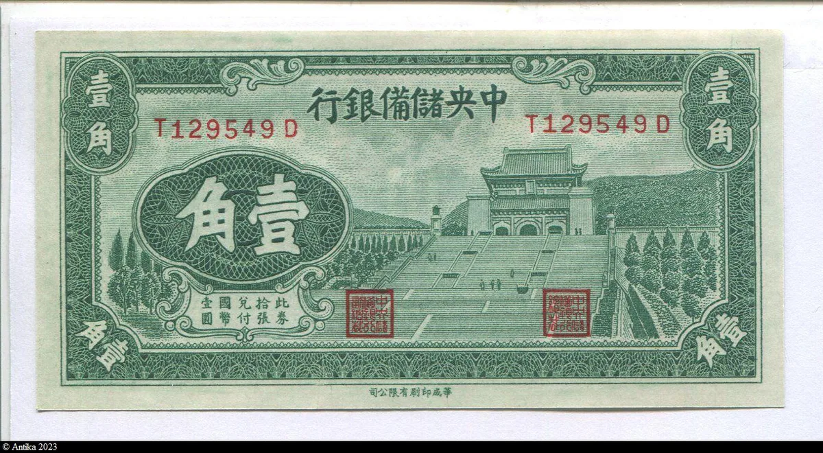 10 Cents Vert Pagode "The Central Bank of China "