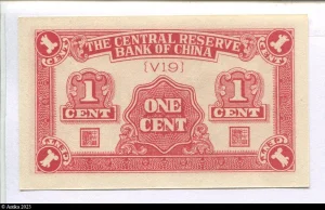 1 Cent Rouge Pagode "The Central Bank of China " Alph V19