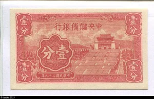 1 Cent Rouge Pagode "The Central Bank of China " Alph V19