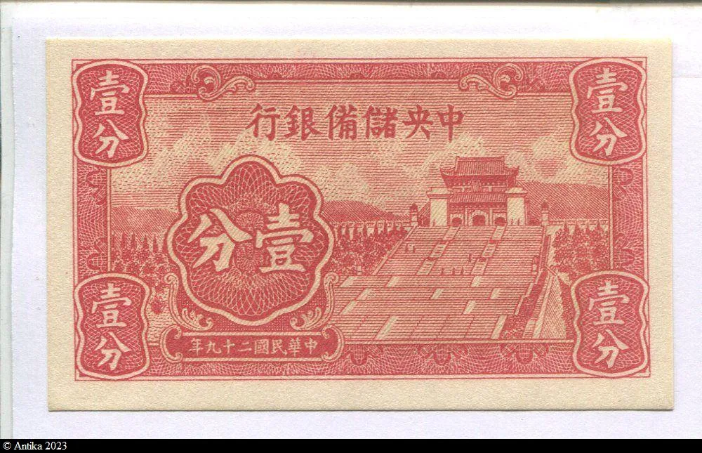 1 Cent Rouge Pagode "The Central Bank of China " Alph V19