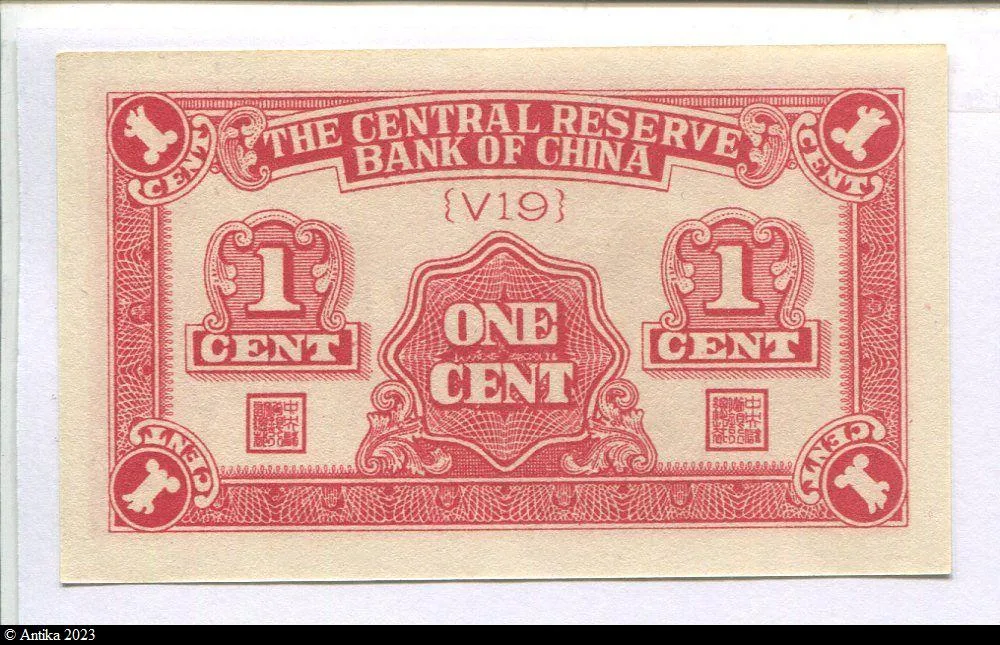 1 Cent Rouge Pagode "The Central Bank of China " Alph V19