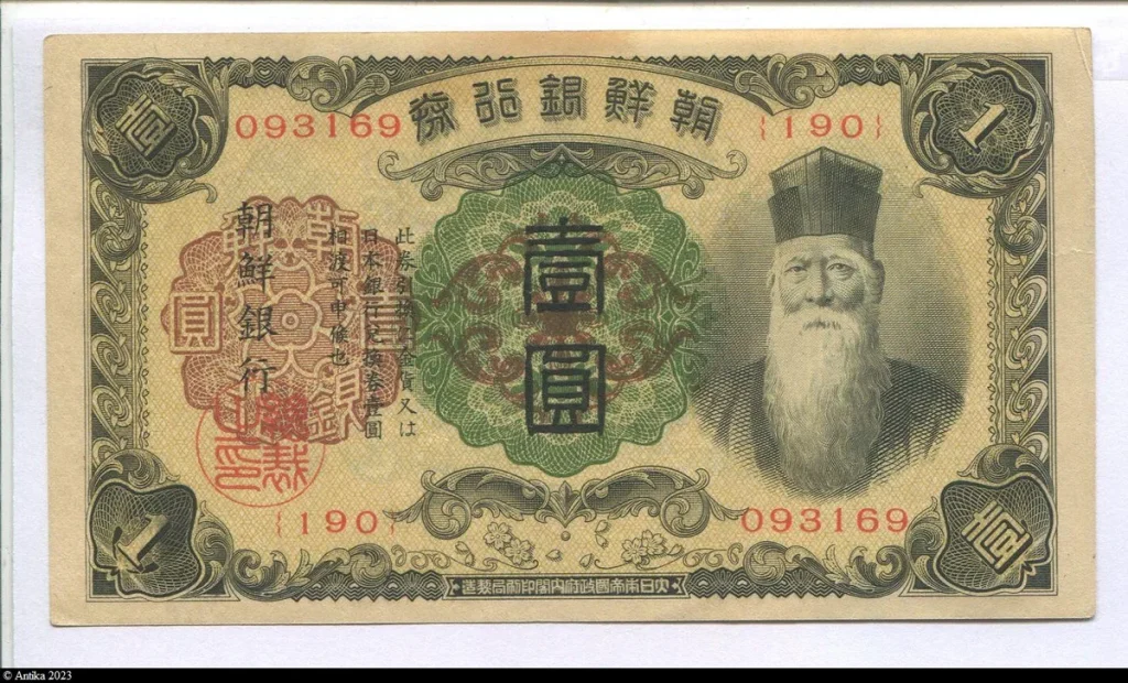 1 Yen Kim Yoon-shik