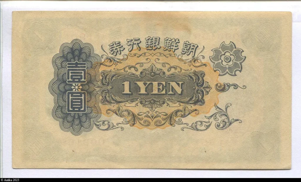 1 Yen Kim Yoon-shik