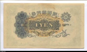 1 Yen Kim Yoon-shik