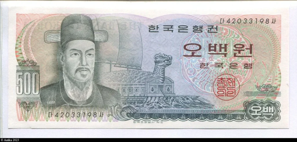 500 Won Sanctuaire de Yi Sun Shin à Hyeonchungs