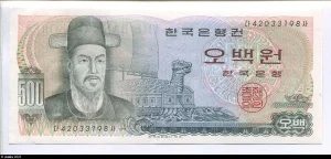 500 Won Sanctuaire de Yi Sun Shin à Hyeonchungs