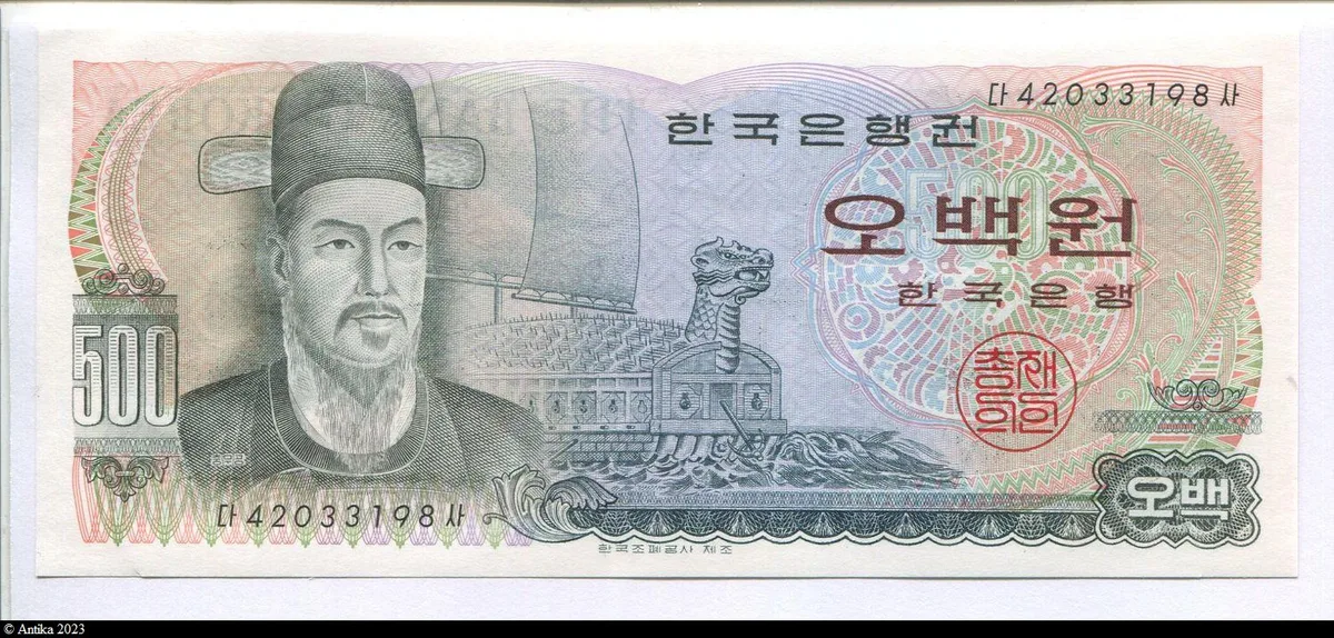 500 Won Sanctuaire de Yi Sun Shin à Hyeonchungs