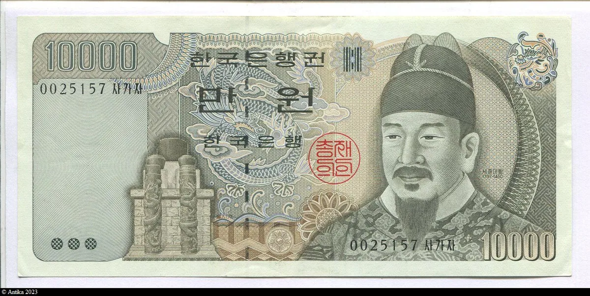 10000 Won Portrait du roi Sejong le Grand (1397-1450)