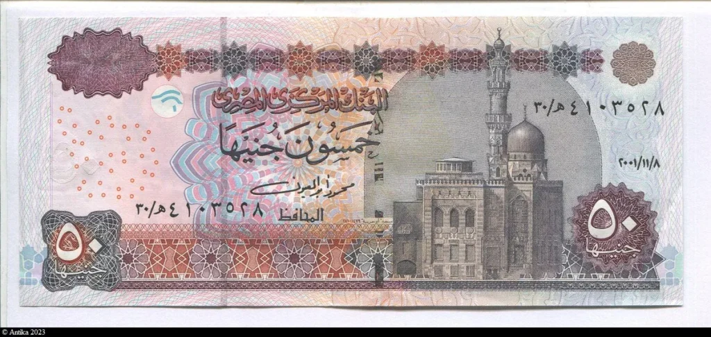 50 Pounds Mosquée Abu Hariba